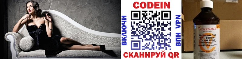 как найти закладки  Поронайск  Codein Purple Drank 