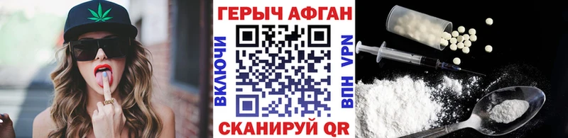 Героин гречка  Поронайск 